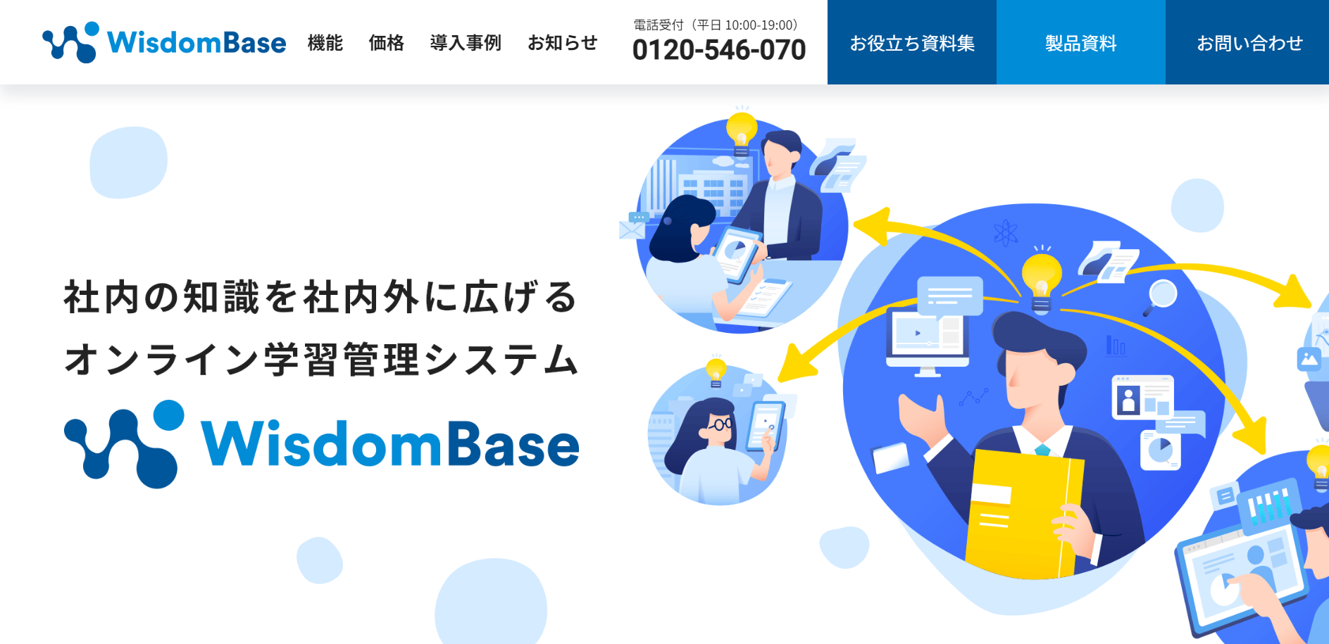 wisdom-base-capture