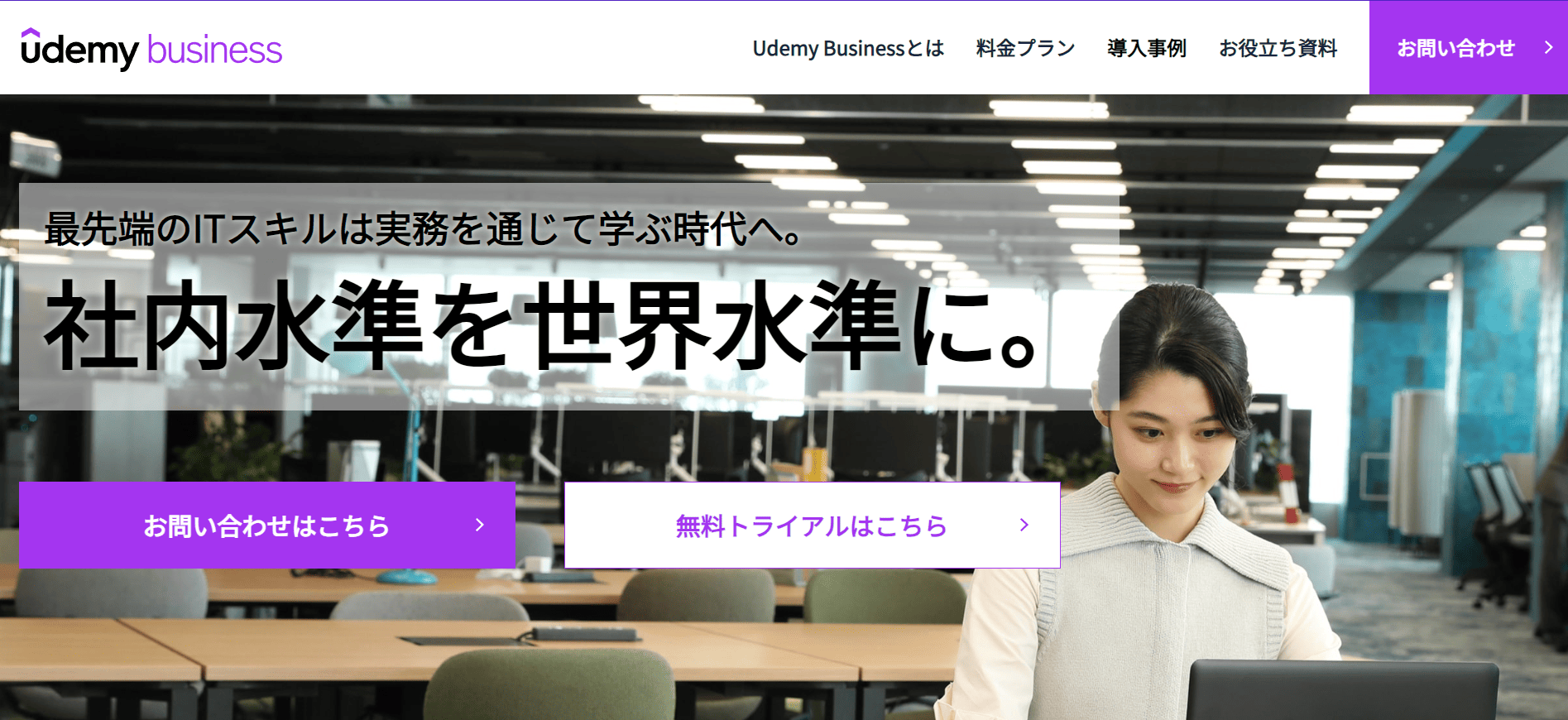 udemy-business
