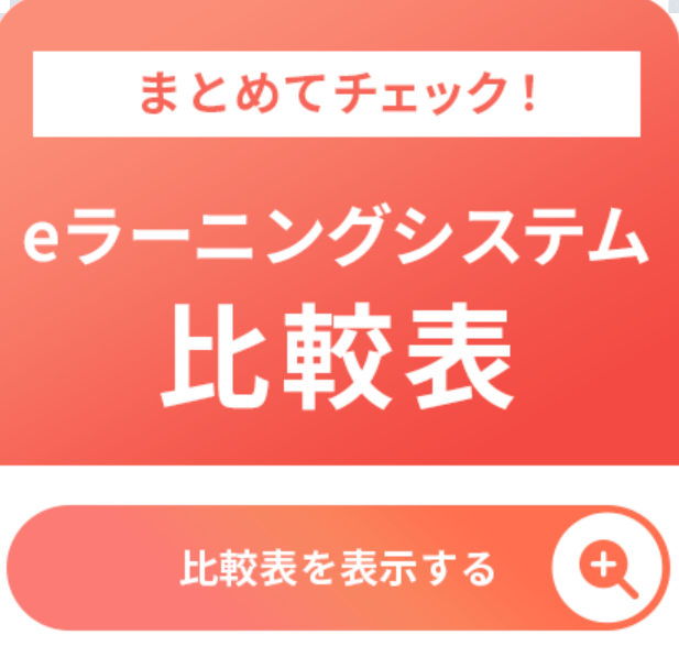 比較表サイドバナー