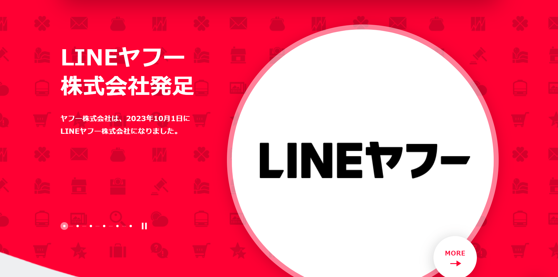 1on1　ヤフー