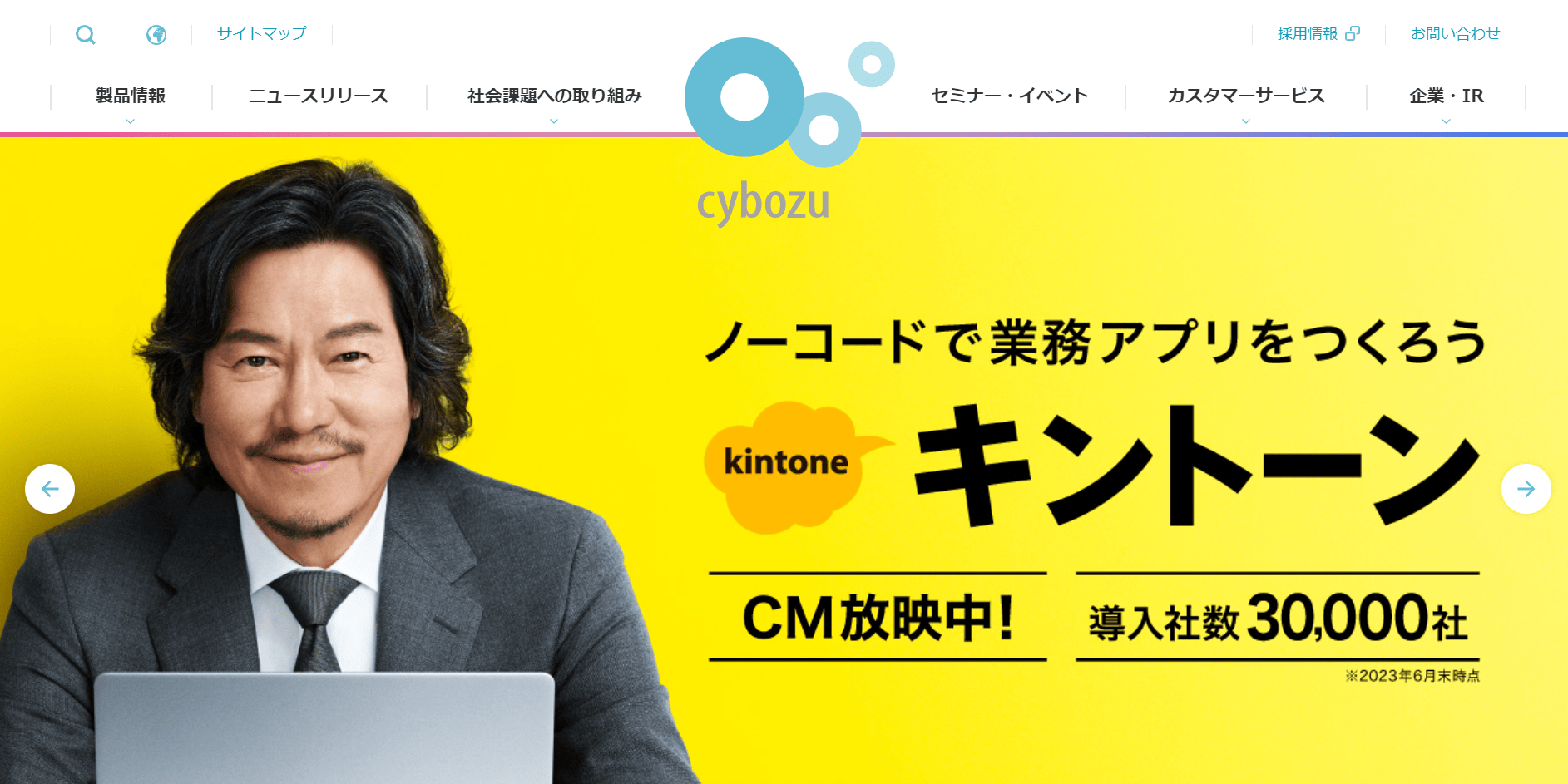サイボウズ株式会社　1on1