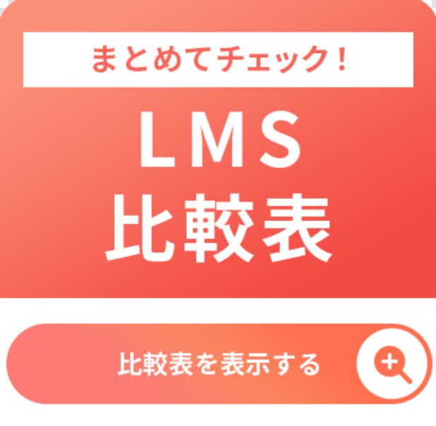 比較表サイドバナー