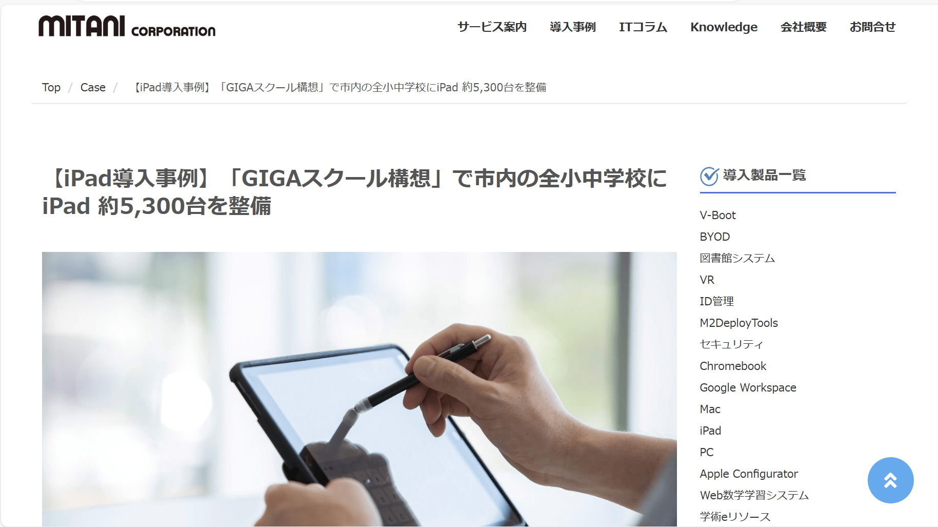 75542_M2-Deploy-Tools_case