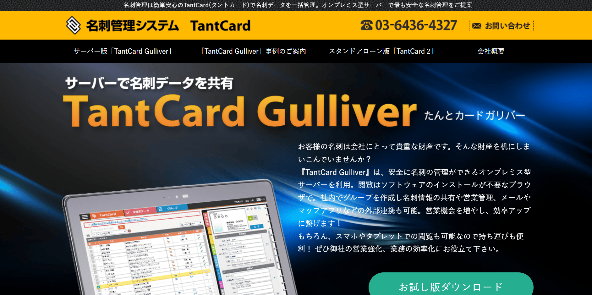 TantCard Gulliver