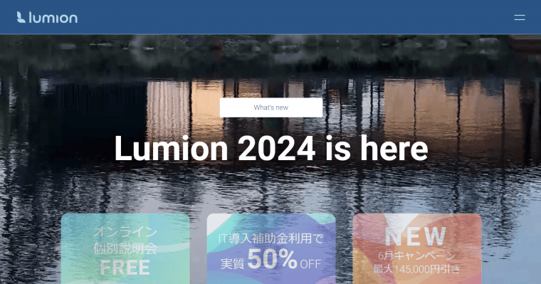lumion3d