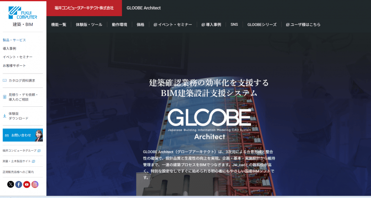 archi. - ukuicompu - products- gloobe
