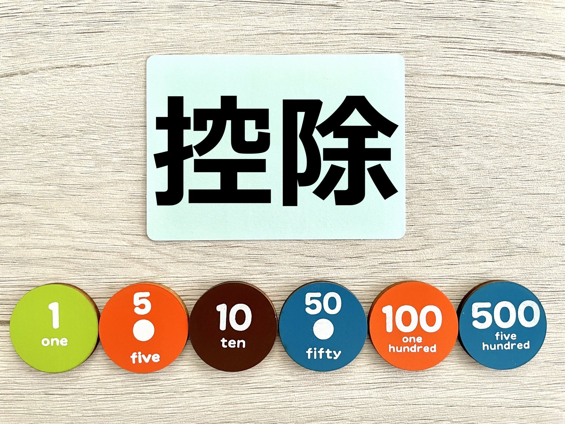 不就労控除とは?計算方法や注意点を解説