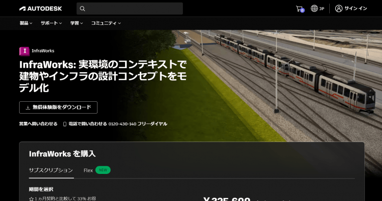 autodesk - products - infraworks - overview
