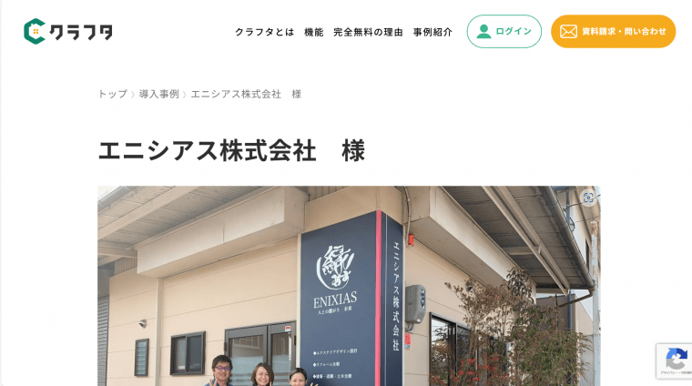 crafta.site-cases-enixias