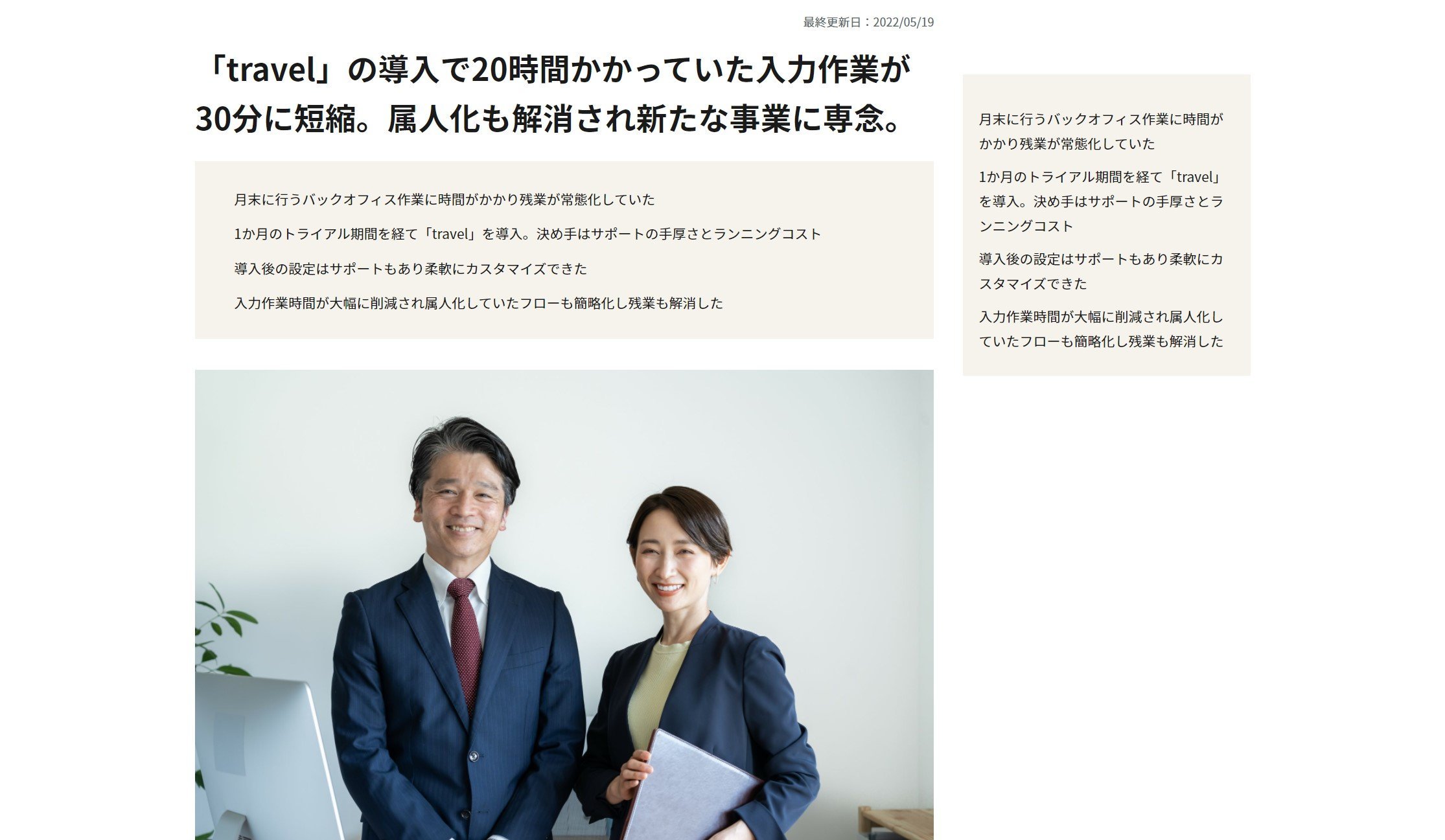 顧客を呼び込むための導入事例のデザイン｜レイアウトと構成のコツ