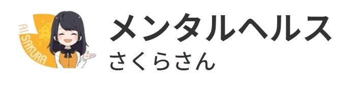 メンタルヘルスさくらさん ロゴ