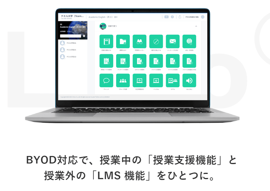 CaLabo®Online ロゴ