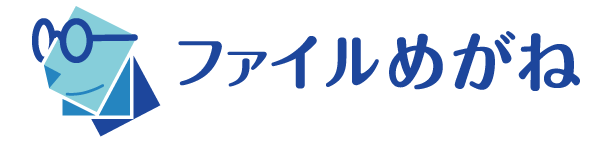 ファイルめがね ロゴ