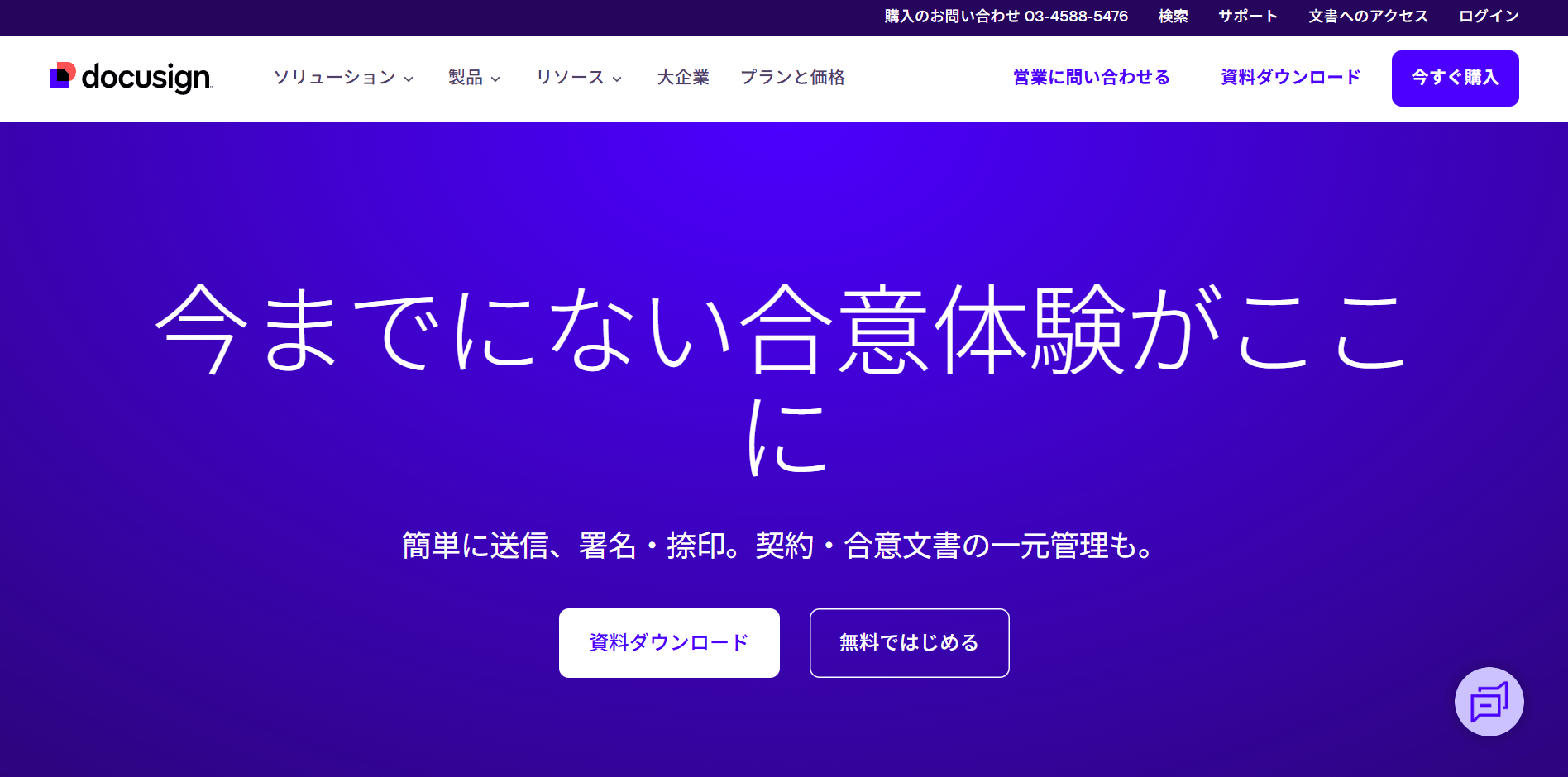 docusingn_eyecatch
