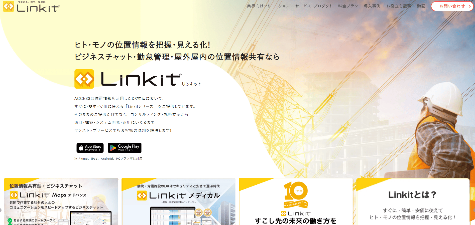 Linkit