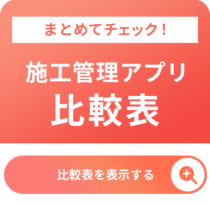 比較表サイドバナー