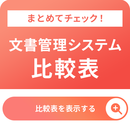 banner-1-document-management-system