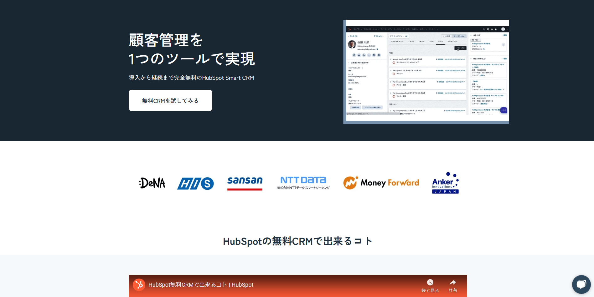 hubspot-mail