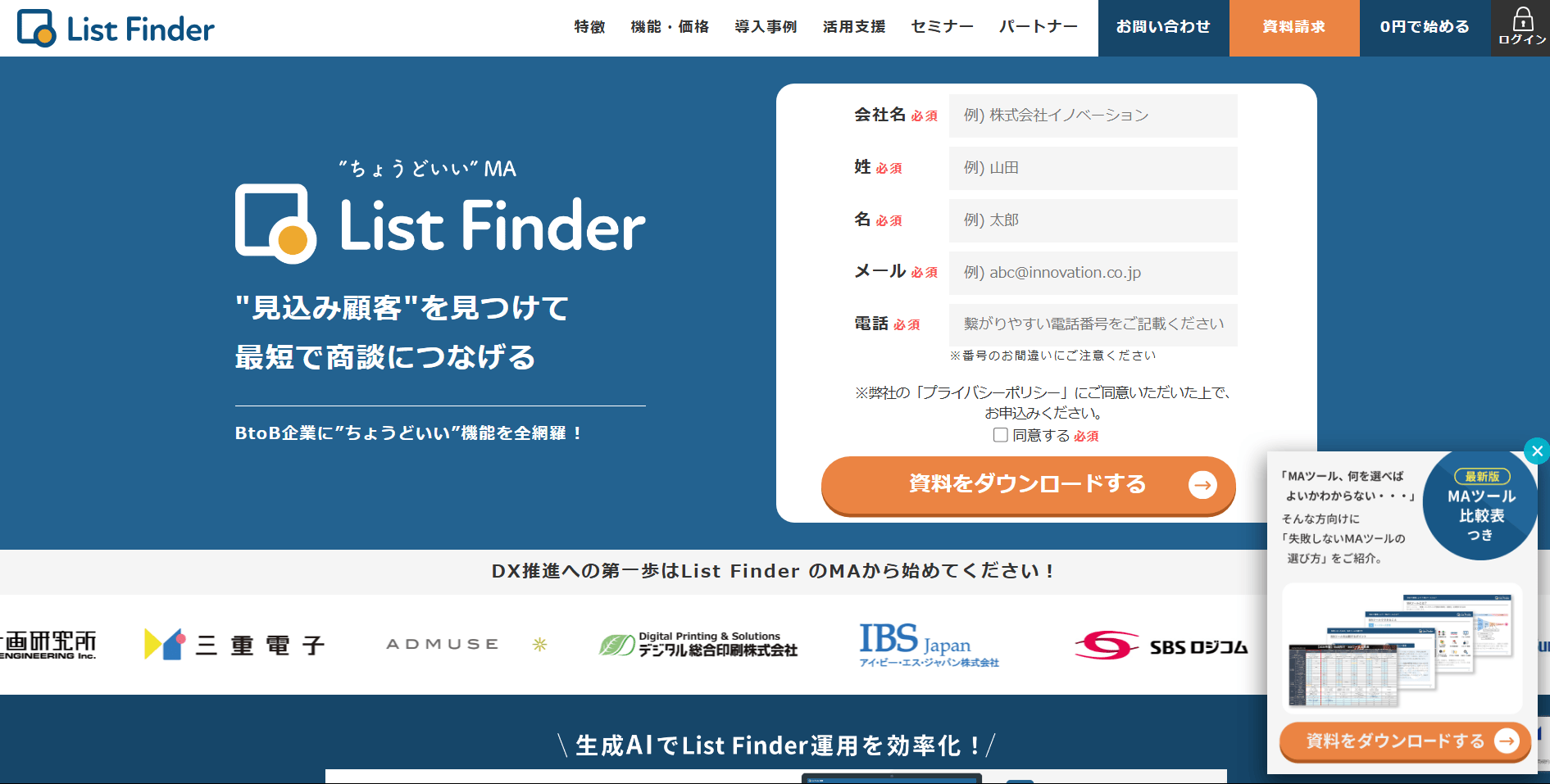 list-finder
