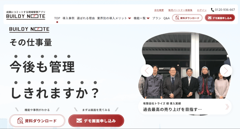 buildynote