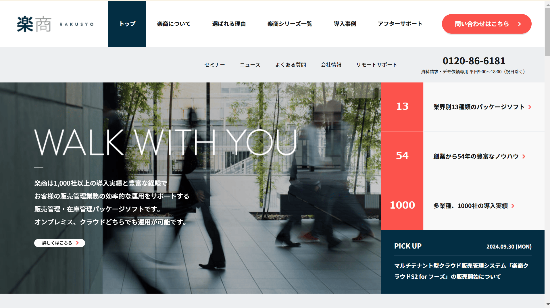 rakusyo-image