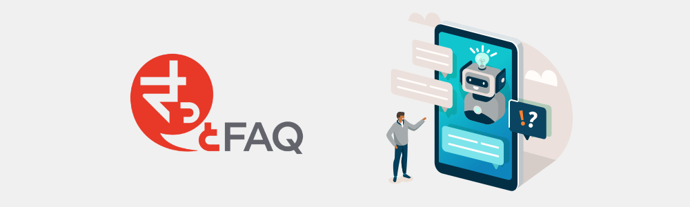 さっとFAQ ロゴ