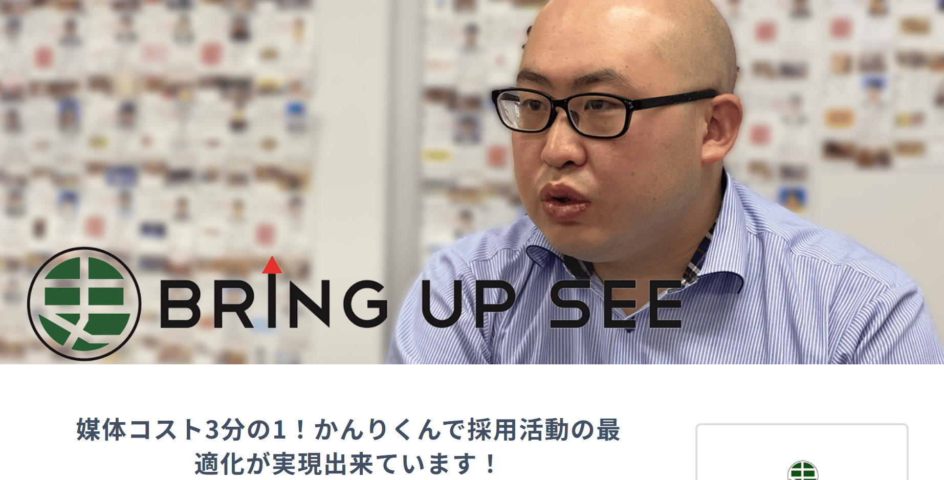 採用コスト削減＿成功事例①
