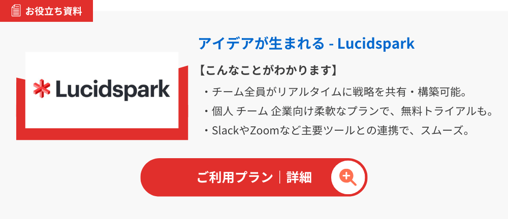Lucidspark