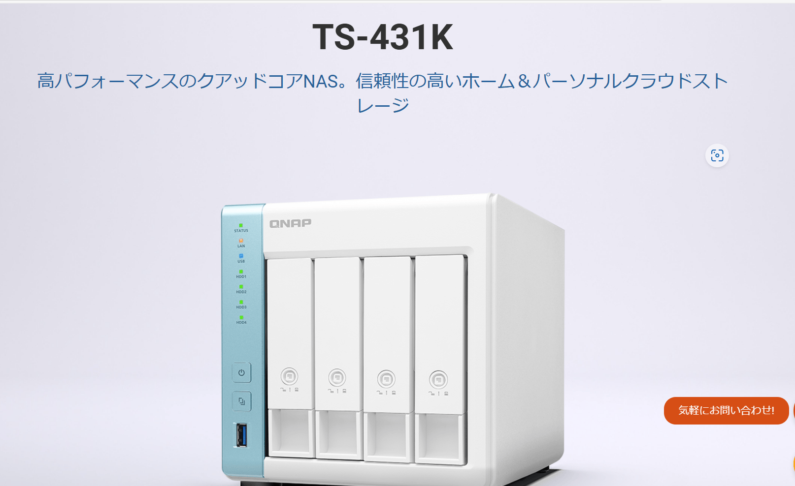 Fujitsu-QNAP