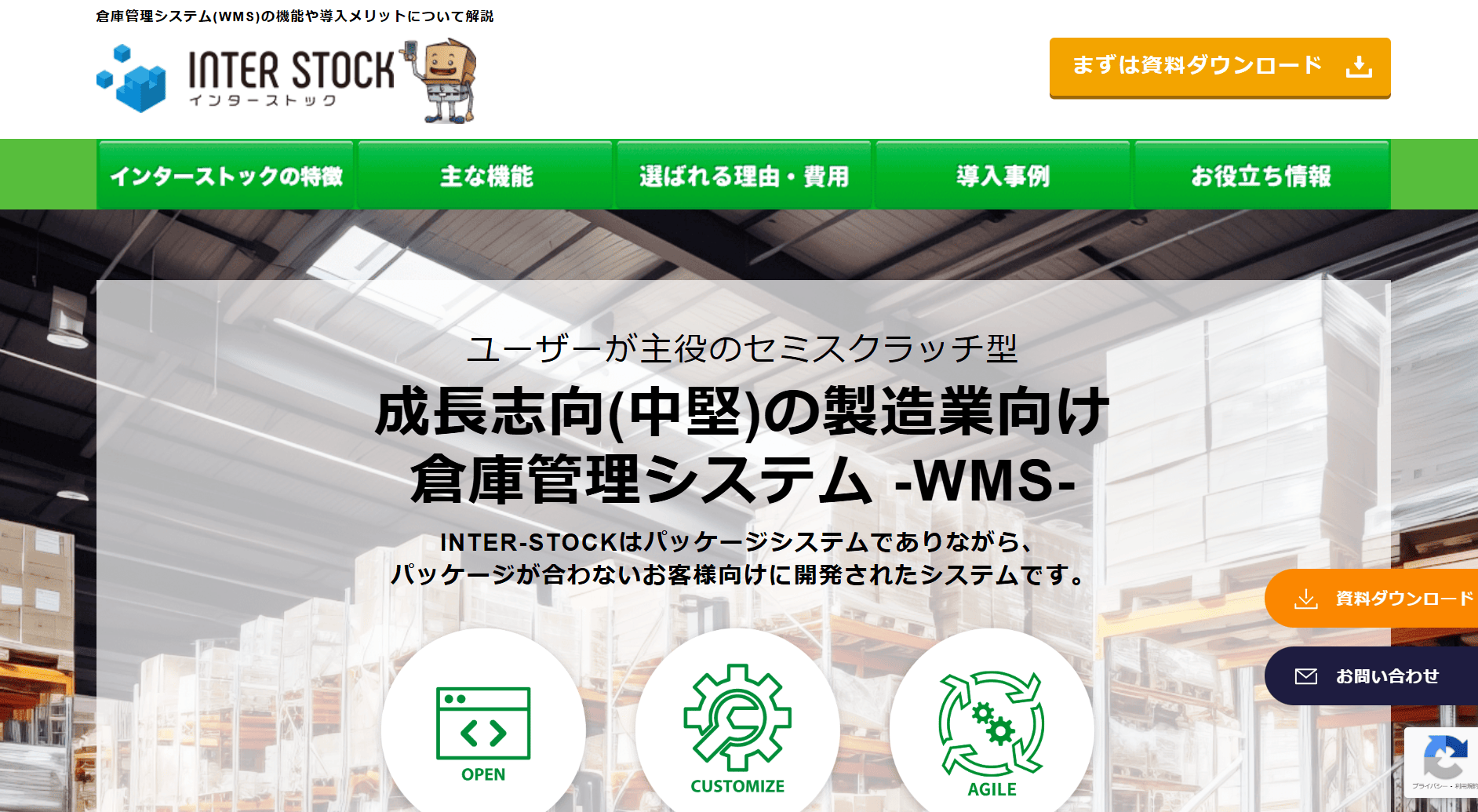 inter-stock-image