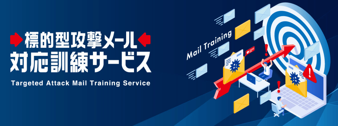 targeted_mail