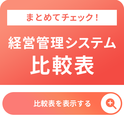 banner-1-business-management-system