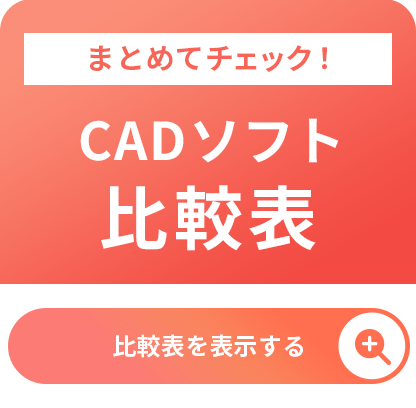 比較表サイドバナー