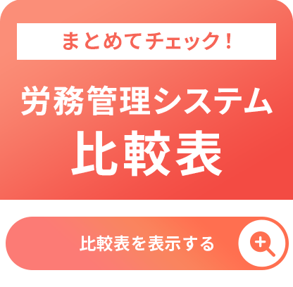 banner-1-labor-management-system
