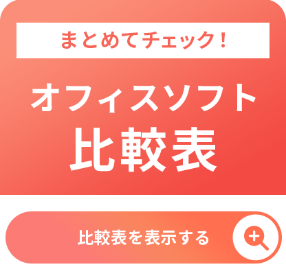 banner-1-office-software