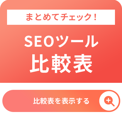 banner-1-seo-tools