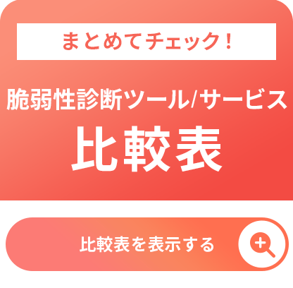 比較表サイドバナー