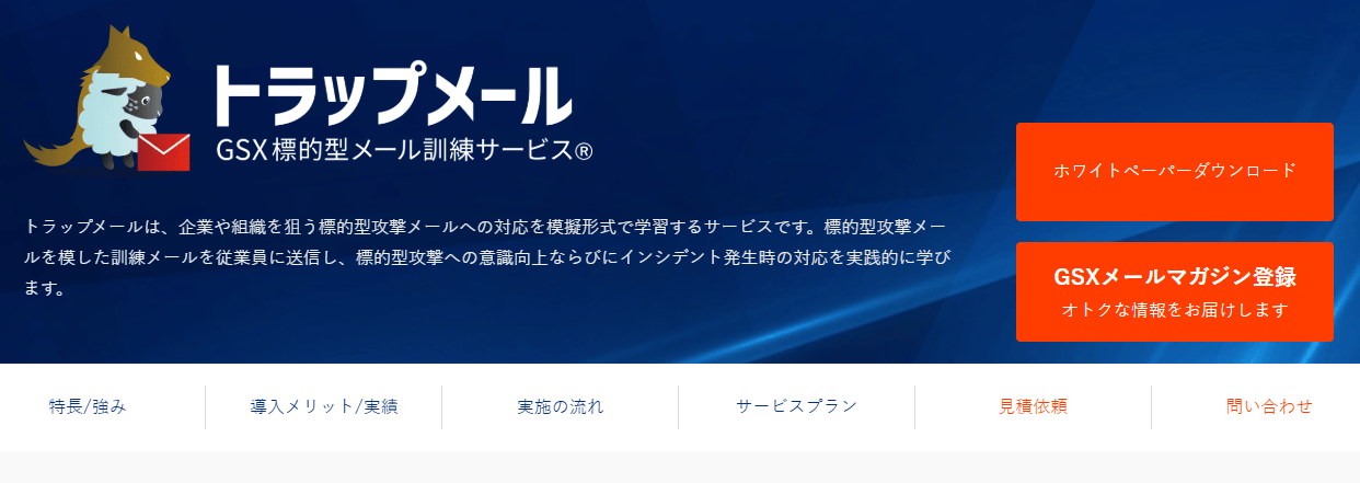 gsx-trapmail