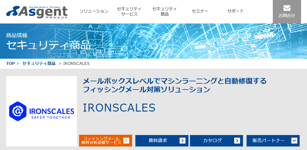 asgent-ironscales