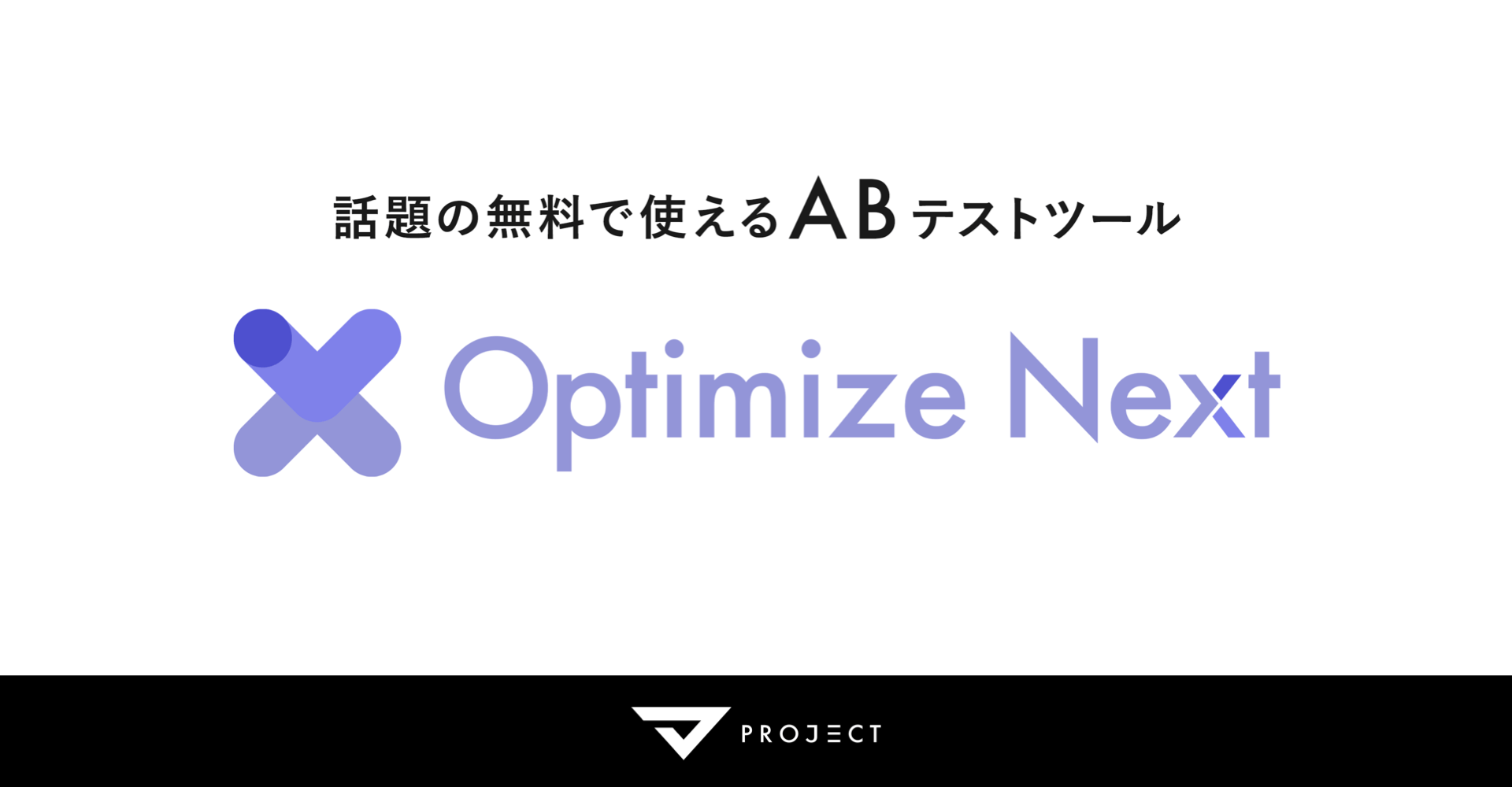 optimize-next