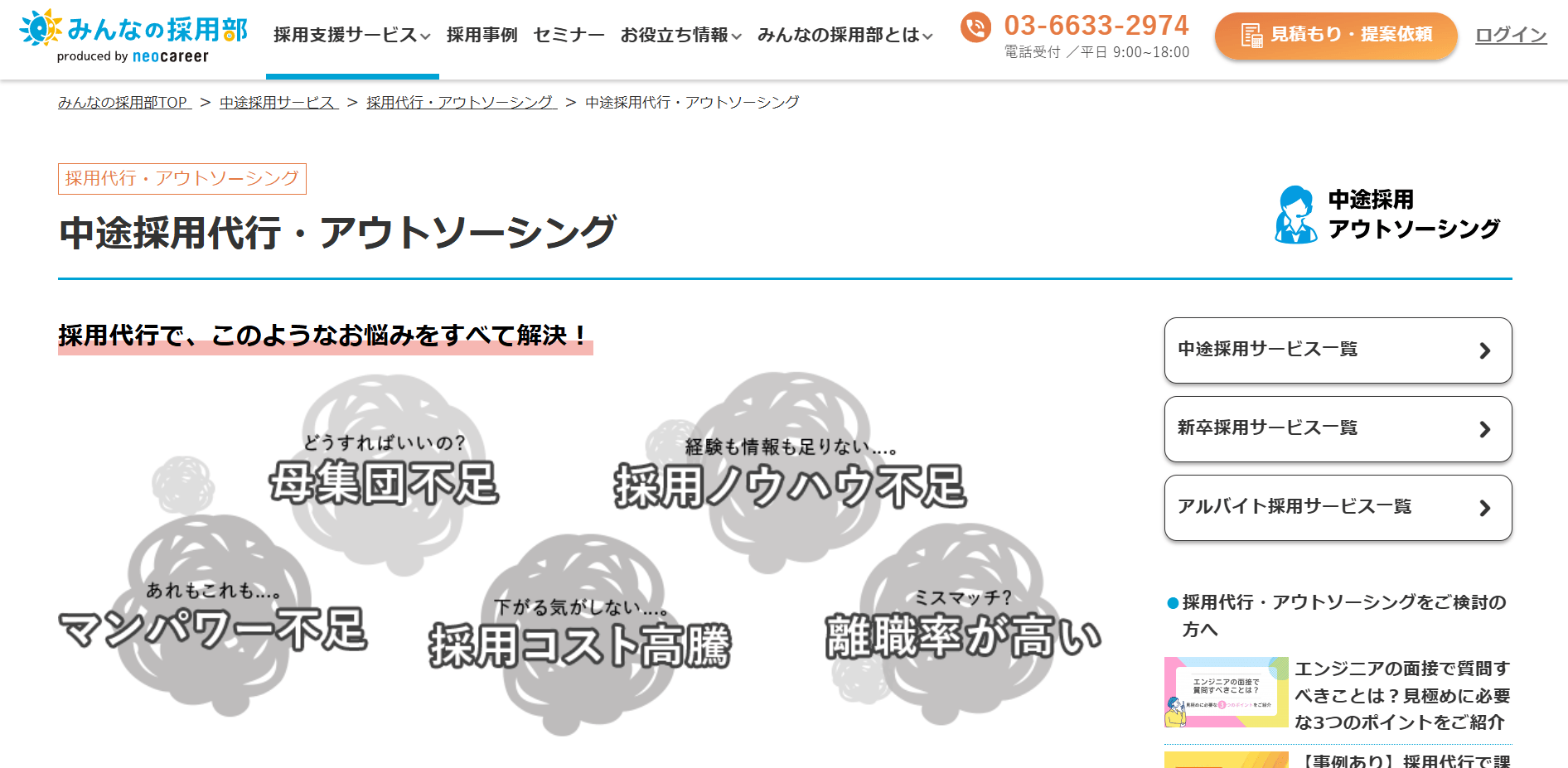 88685_neocareer 88685_neocareer