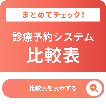比較表サイドバナー