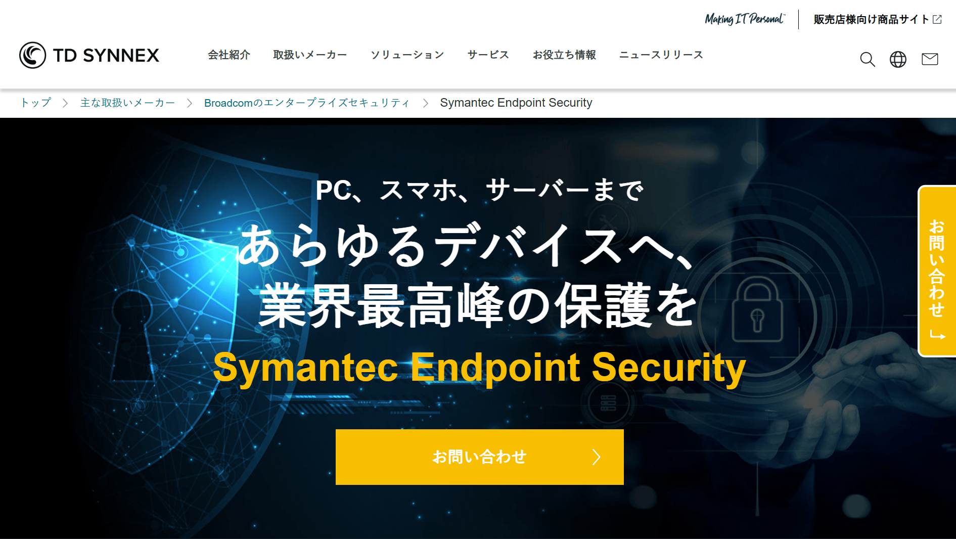 75542_Symantec-Ghost-Solution-Suite