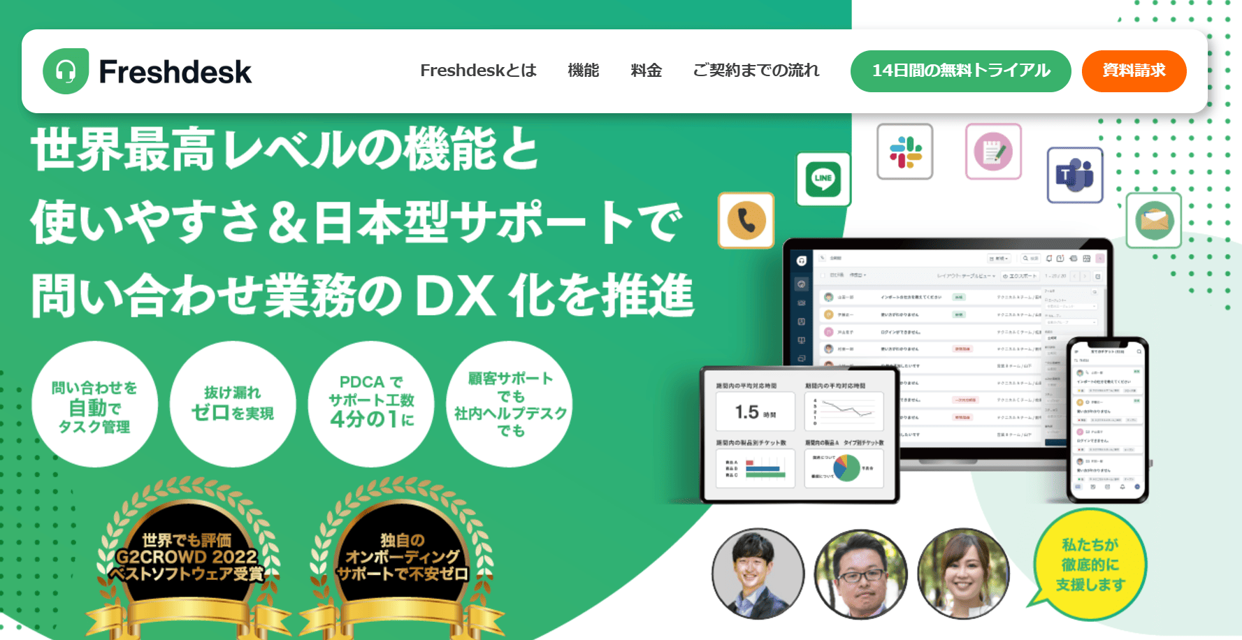 freshdesk-capture freshdesk-capture