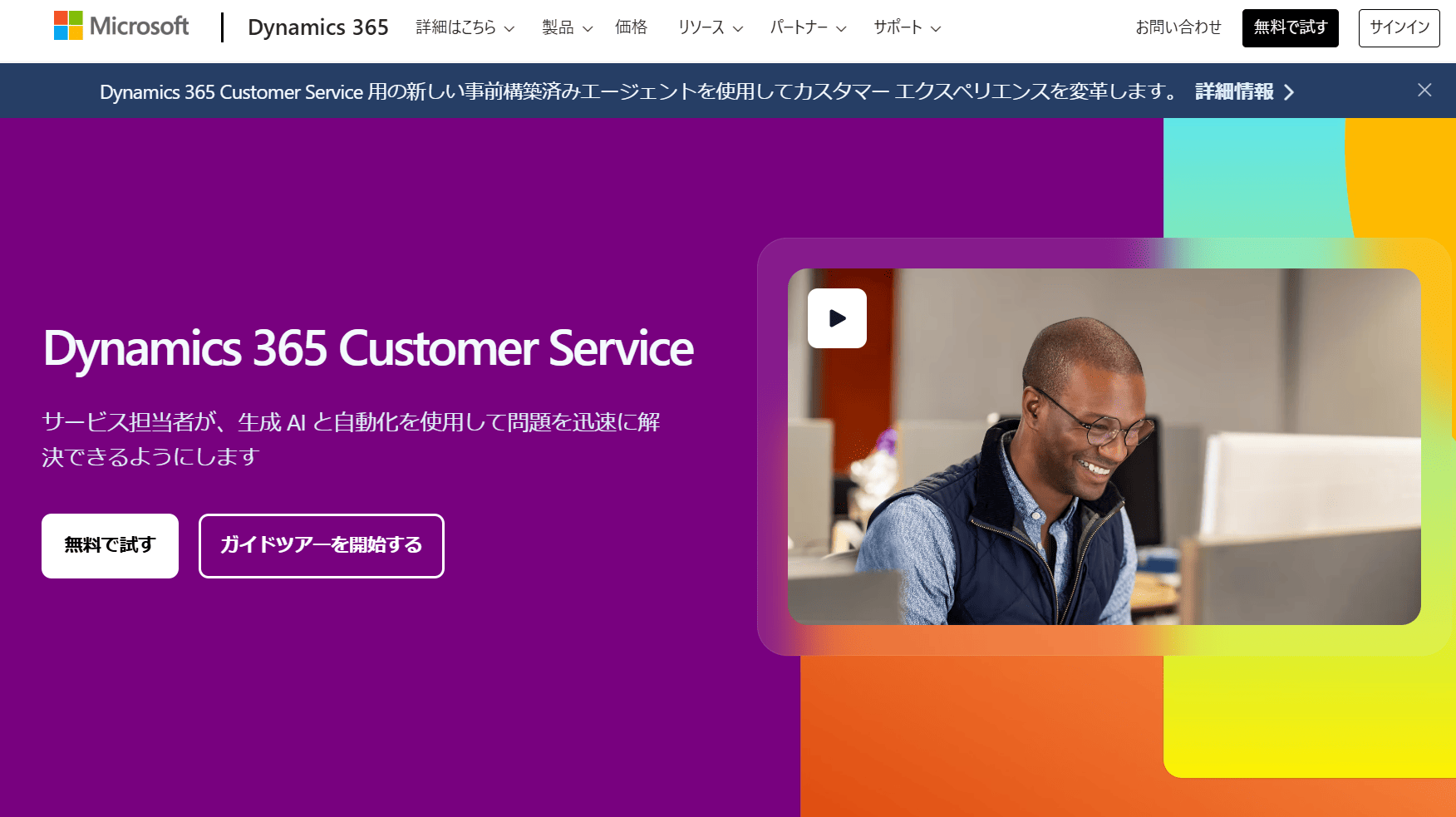 microsoft-dynamics-365-capture microsoft-dynamics-365-capture