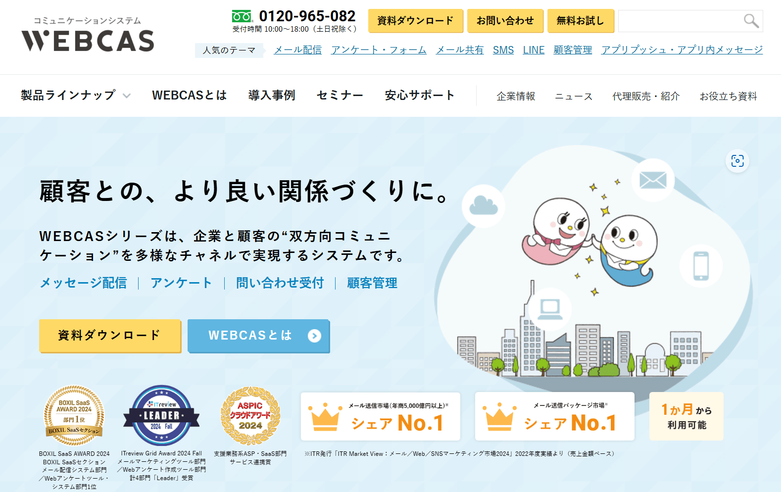 webcas-mailcenter-capture webcas-mailcenter-capture