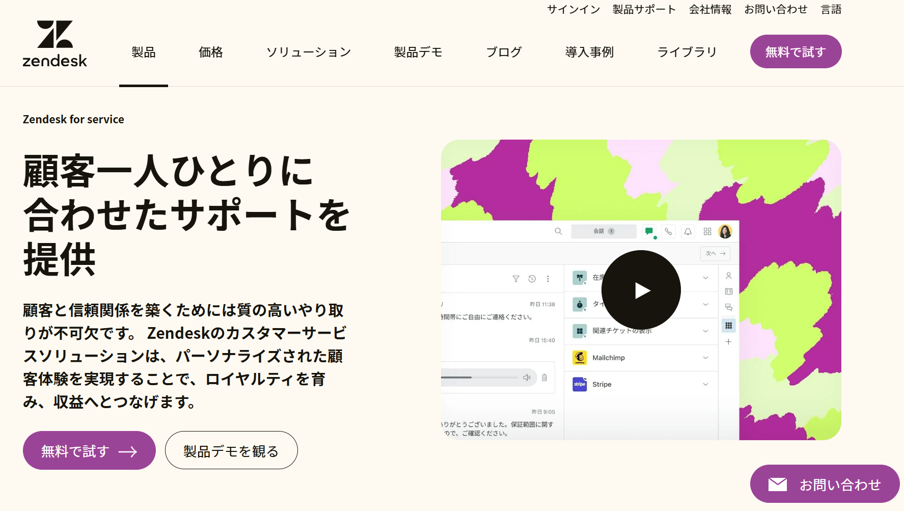 zendesk-capture zendesk-capture