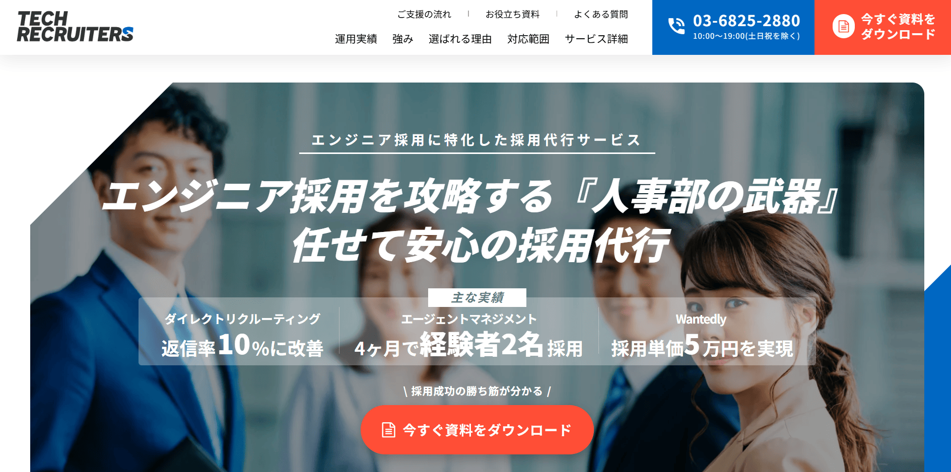 88685_tech-recruiters 88685_tech-recruiters
