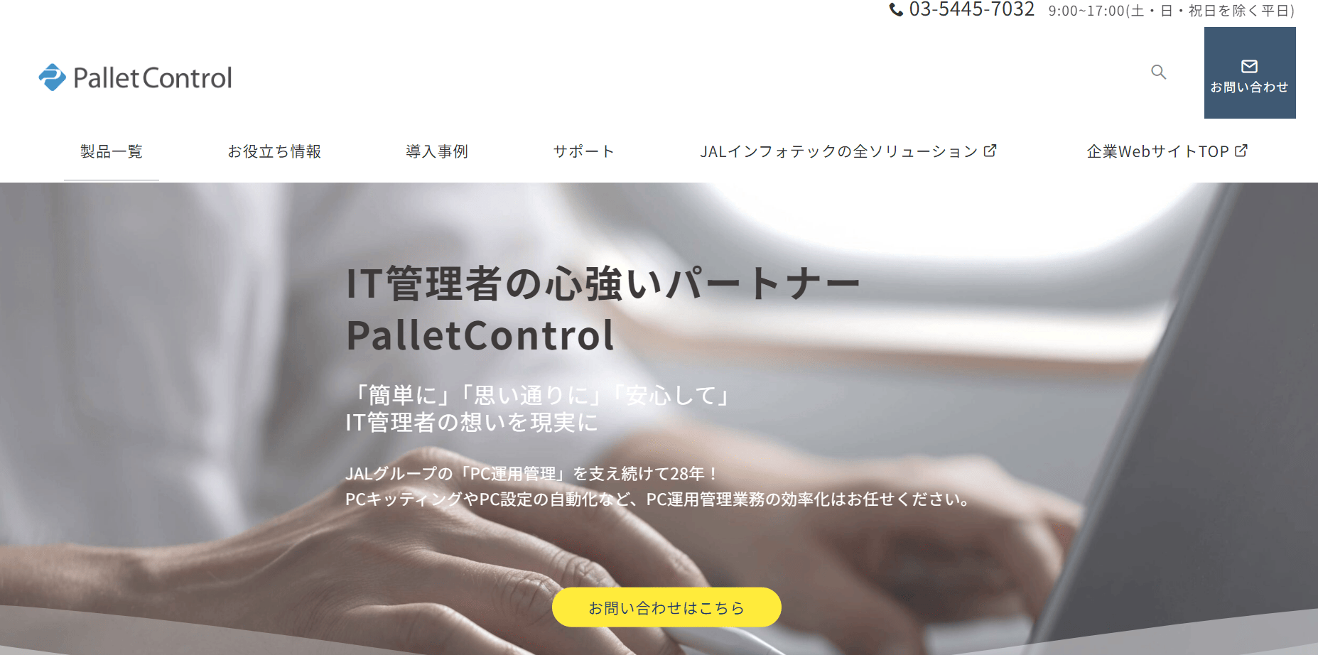 75542_PalletControl