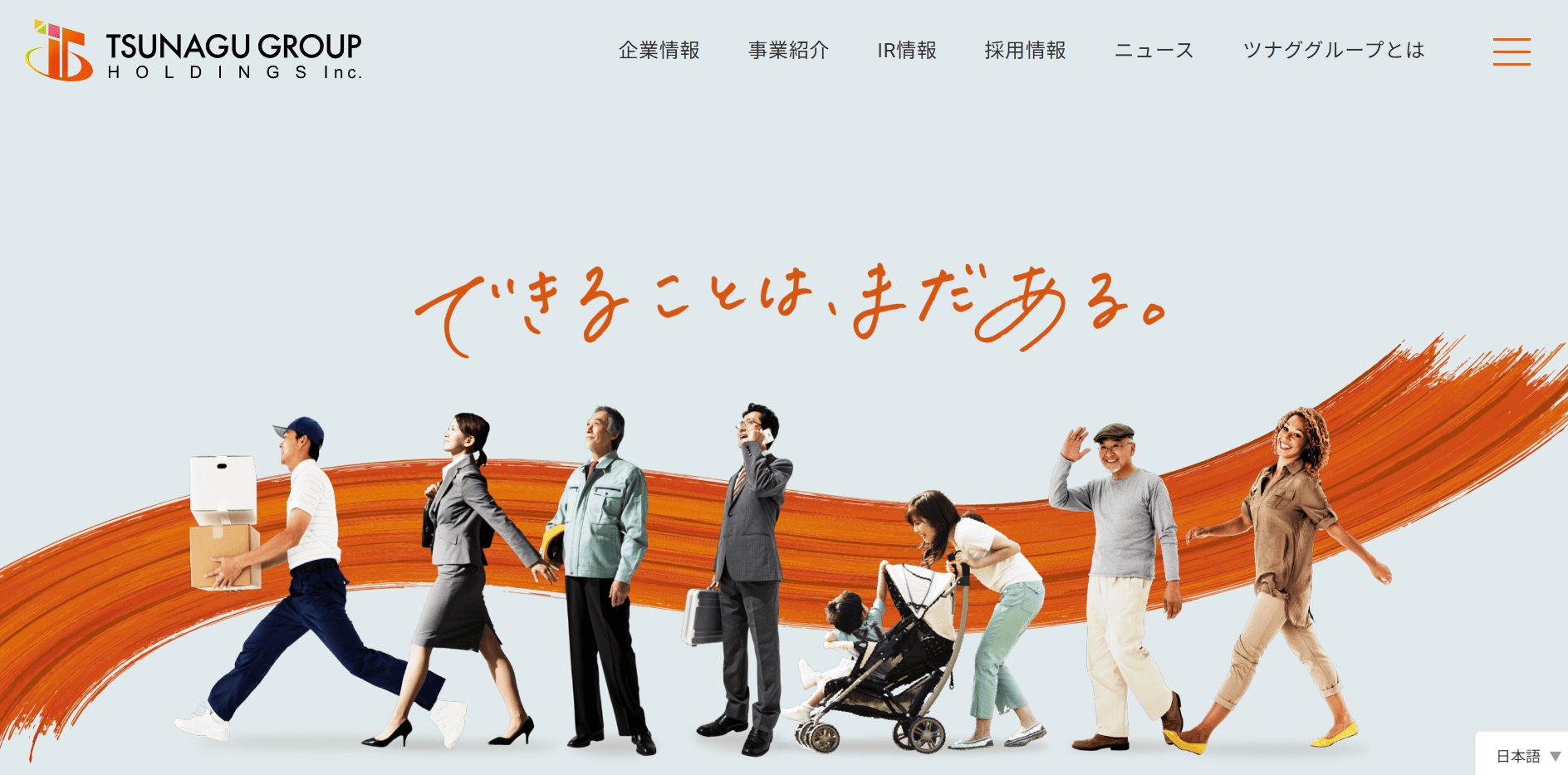 88685_TSUNAGU-RPO 88685_TSUNAGU-RPO